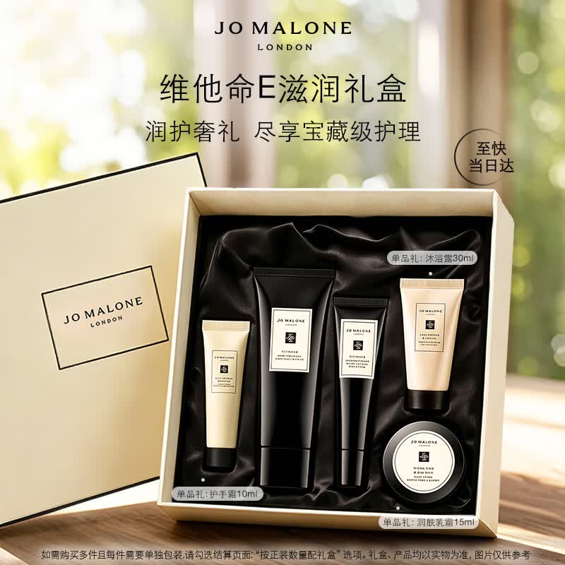 祖玛珑维他命E滋润礼盒(护手霜100ml+唇蜜15ml)生日礼物送女生