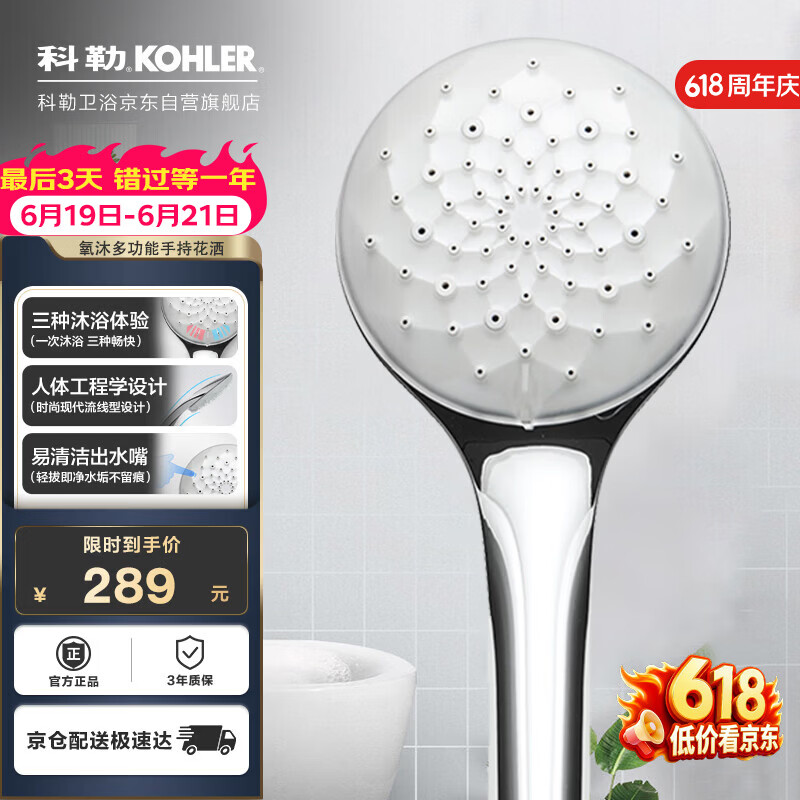 科勒（KOHLER）科勒手持花洒喷头氧沐三功能99063T