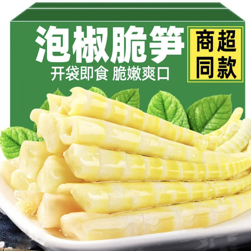 泡椒竹笋笋尖山椒脆笋香辣笋丝笋尖小零食酸辣即食袋装野山椒 泡椒笋尖250g(精品)