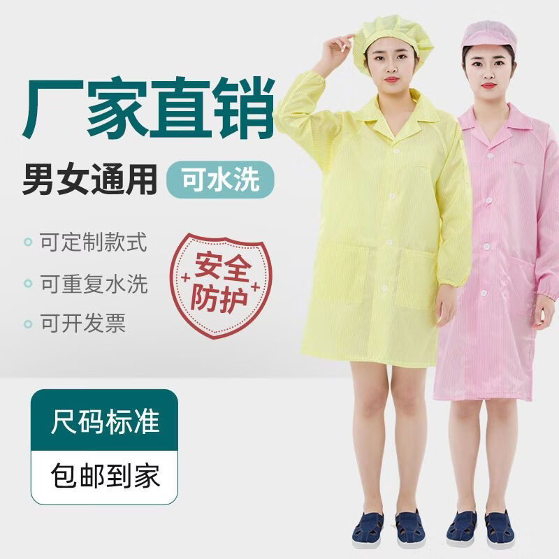 奥义驰劳保防静电服无尘服男女大褂静电衣服防尘工作服防护服电子厂车间 蓝色大褂 5XL