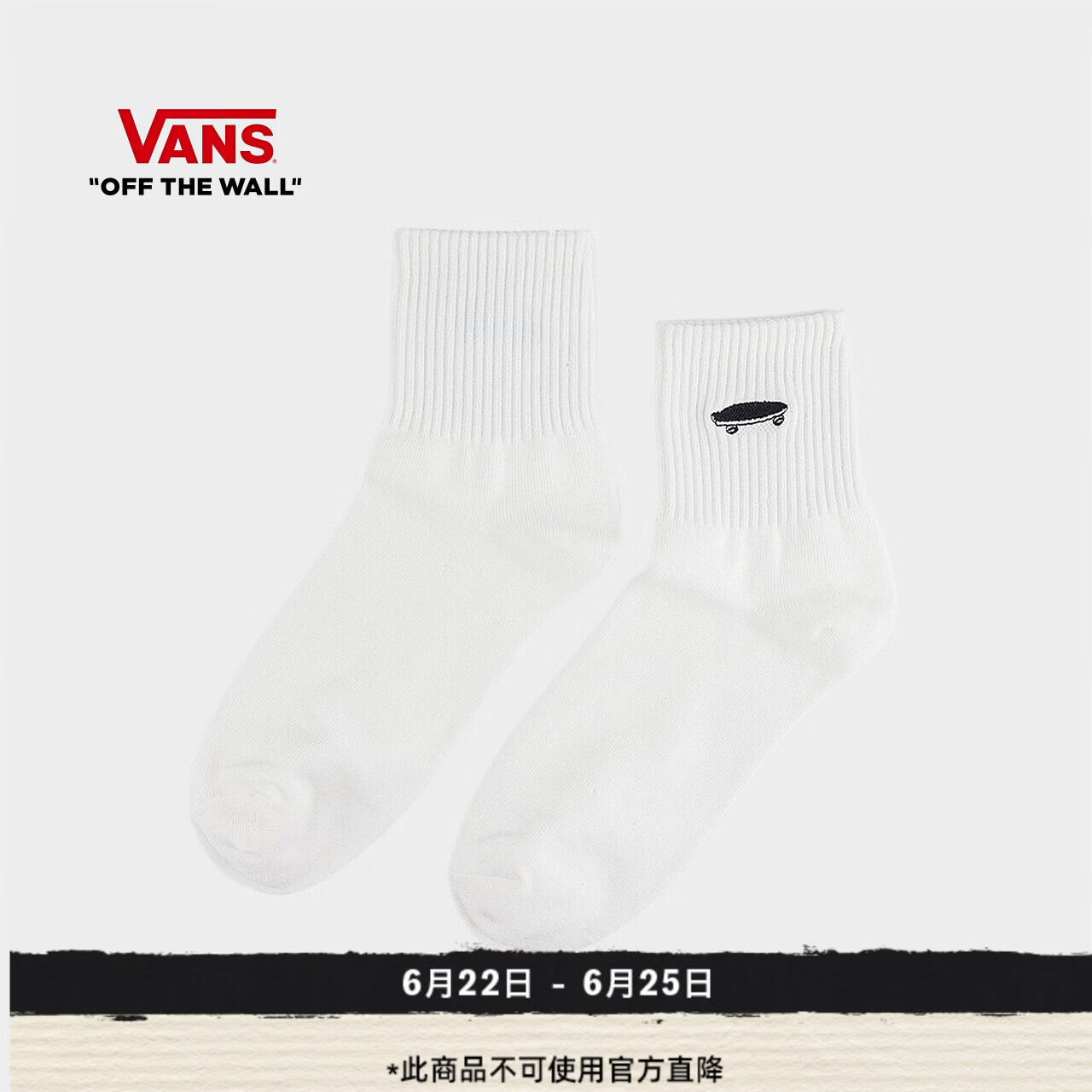 VANS范斯官方 男女情侣袜子白色长袜 白色 M
