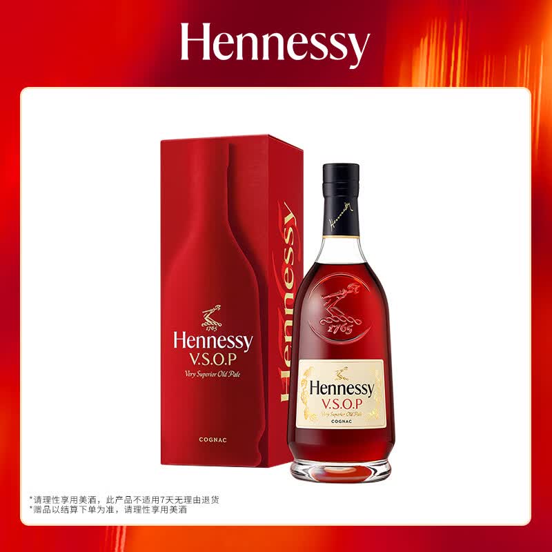轩尼诗（Hennessy）VSOP 干邑白兰地法国进口洋酒700ml 焕新上市礼盒洋酒 礼物 送礼