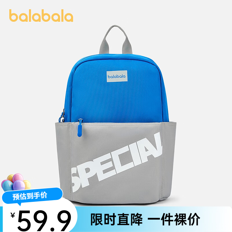 巴拉巴拉儿童双肩包小学生书包男女童背包休闲轻便大容量减负时尚 蓝灰色调00382 130cm