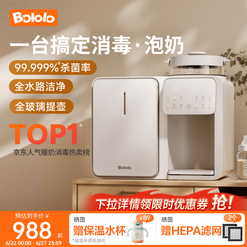 波咯咯（bololo）三合一喂养台奶瓶消毒柜婴儿烘干一体泡奶机暖奶摇奶器保温二合一 【方墩墩T2】升级全玻璃 12L 15min极速消烘