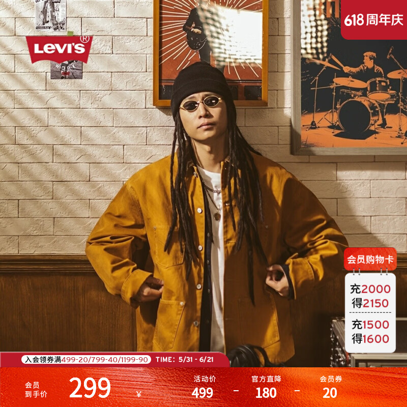 Levi's【商场同款】李维斯男士美式宽松百搭牛仔夹克外套003L2 褐色 003L2-0002 XL