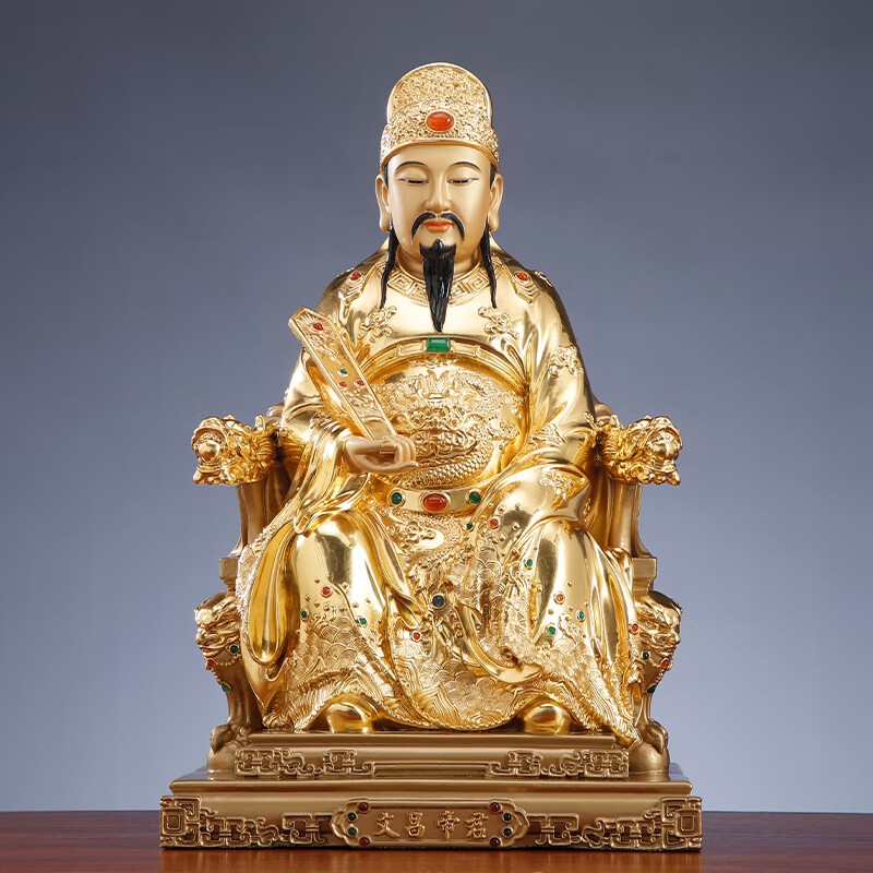 星家用供文曲星君像客厅书房学业摆件 38cm文昌帝君(铜贴金)【一尊】