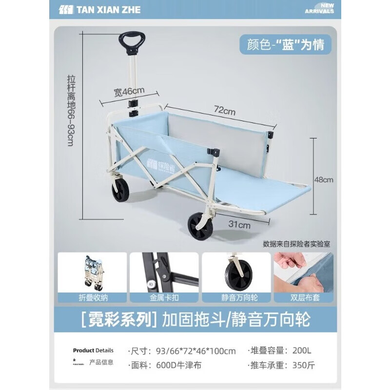 探险者（TAN XIAN ZHE）后开露营车推车儿童可坐可躺户外折叠小拖车营地车手拉车取快递车 【静音万向轮后开升级款】天际蓝