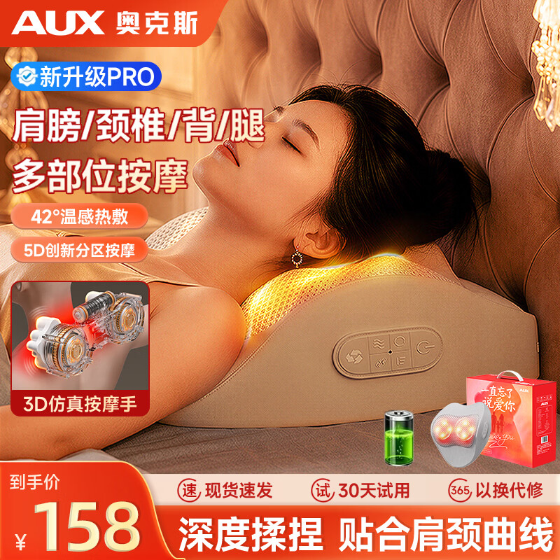 奥克斯（AUX）颈椎按摩器按摩枕头肩颈腰背按腰部按摩仪靠垫腿全身自动揉捏热敷送父母亲节长辈男女生日礼物KZ68 【充电-白灰】3D仿真按摩+红光热敷+人体工学设计