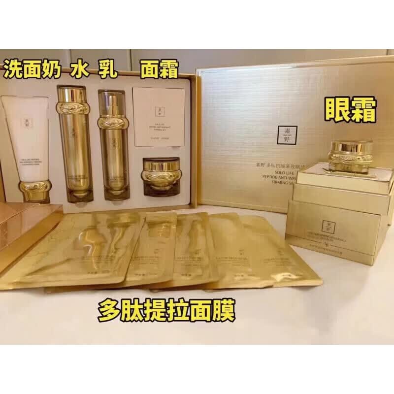 素野金多肽赋活护肤品套装云集四件套科狮龙 金多肽4件套+眼霜+面膜-裸瓶无盒