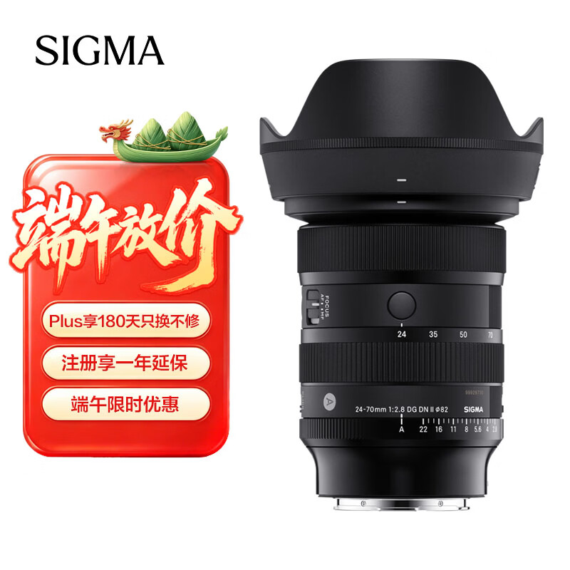 适马（SIGMA）Art 24-70mm F2.8 DG DN Ⅱ 二代 全画幅微单 恒定大光圈2470 人像风光旅行直播（索尼E卡口）