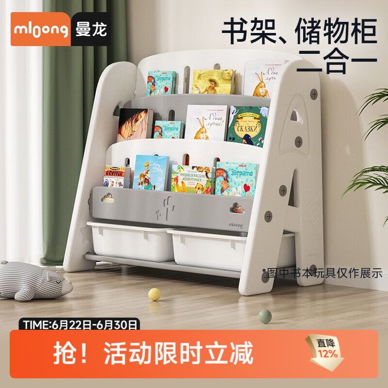 曼龙【限时活动】游戏围栏儿童书架绘本架宝宝玩具收纳架子储物柜子 莫奈灰（分类收纳/一架搞定）