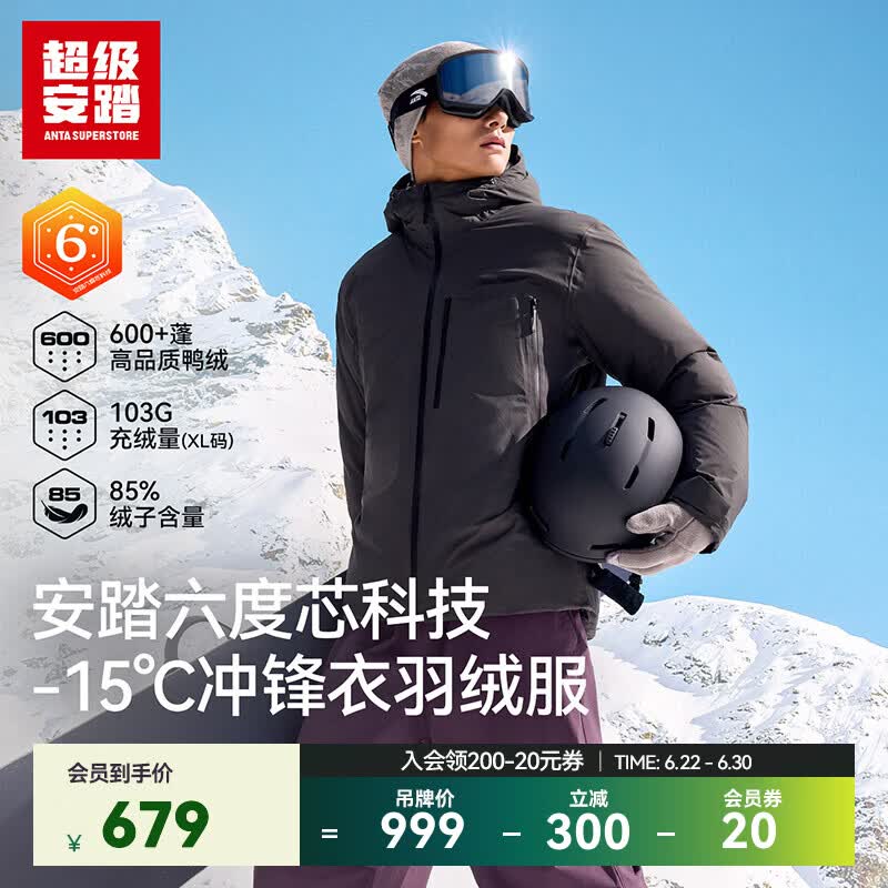 超级安踏羽绒冲锋衣男秋冬户外防水透湿六度芯保暖防风夹克外套152546917U 烟黒灰-6 L /男175