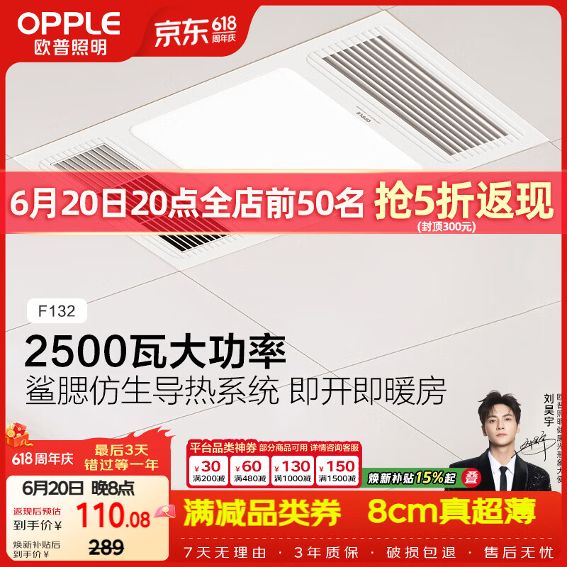 欧普照明（OPPLE）卫生间风暖浴霸照明排气一体集成吊顶浴室取暖风F132-A