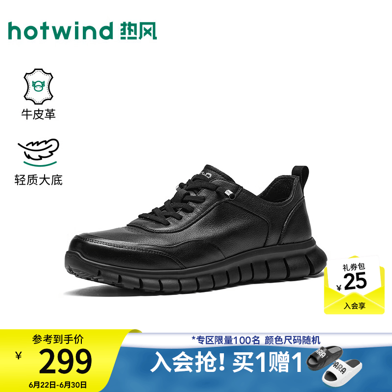 热风（Hotwind）2026年秋季新款男士时尚休闲皮鞋 01黑色 （牛头层皮革） 41