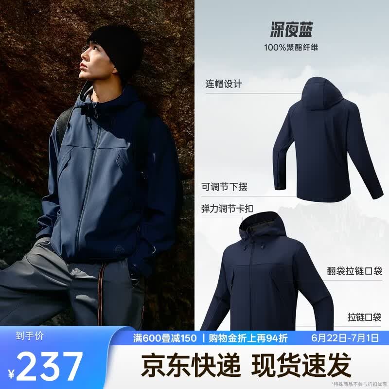 安踏软壳衣丨大地之壳3.0三防运动外套男春季户外防风徒步登山服