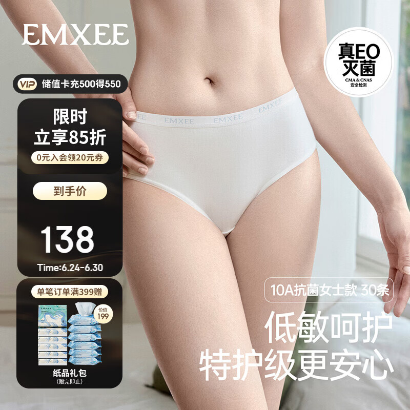 嫚熙一次性内裤女士抑菌级纯棉大码日抛出差旅行免洗内裤30条 XL码