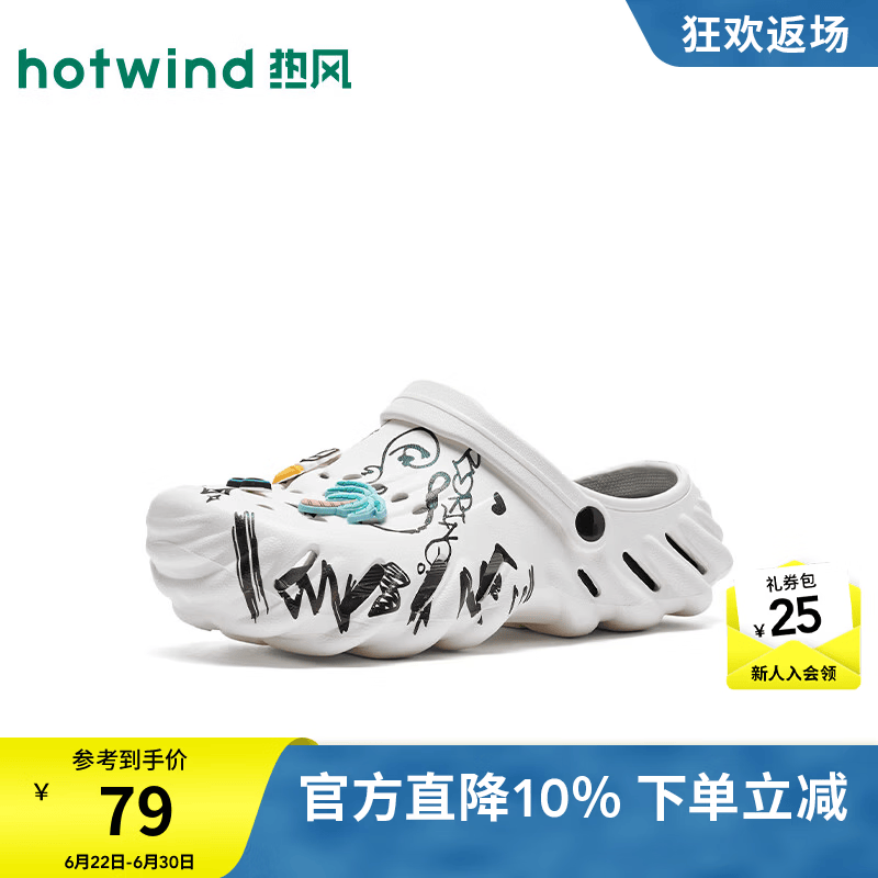 热风（Hotwind）男鞋2026年夏季新款男士时尚洞洞鞋两穿沙滩凉拖鞋 04白色 42 M（42-43）