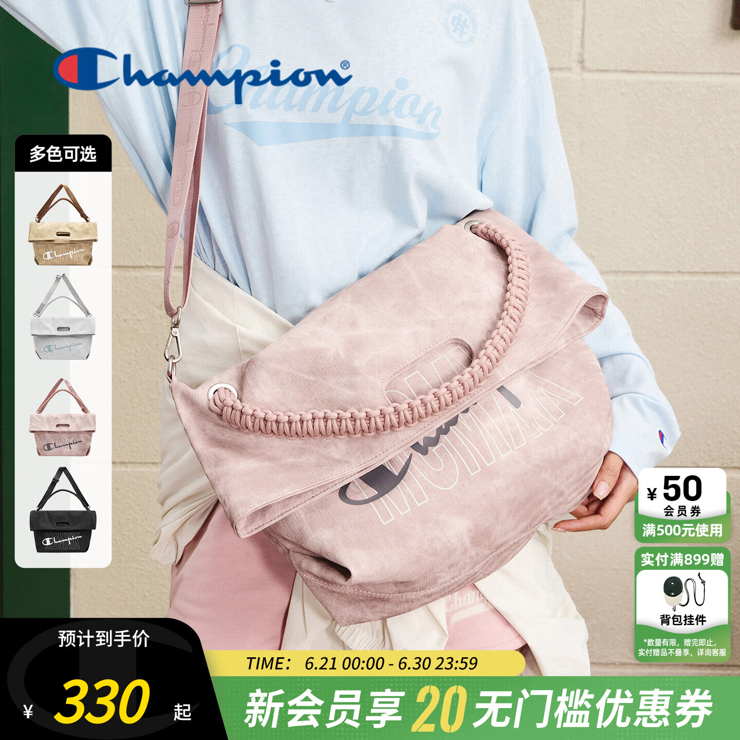Champion冠军26新款折折包大容量斜挎包帆布手提包休闲百搭旅行包毕业礼物 浅粉 均码