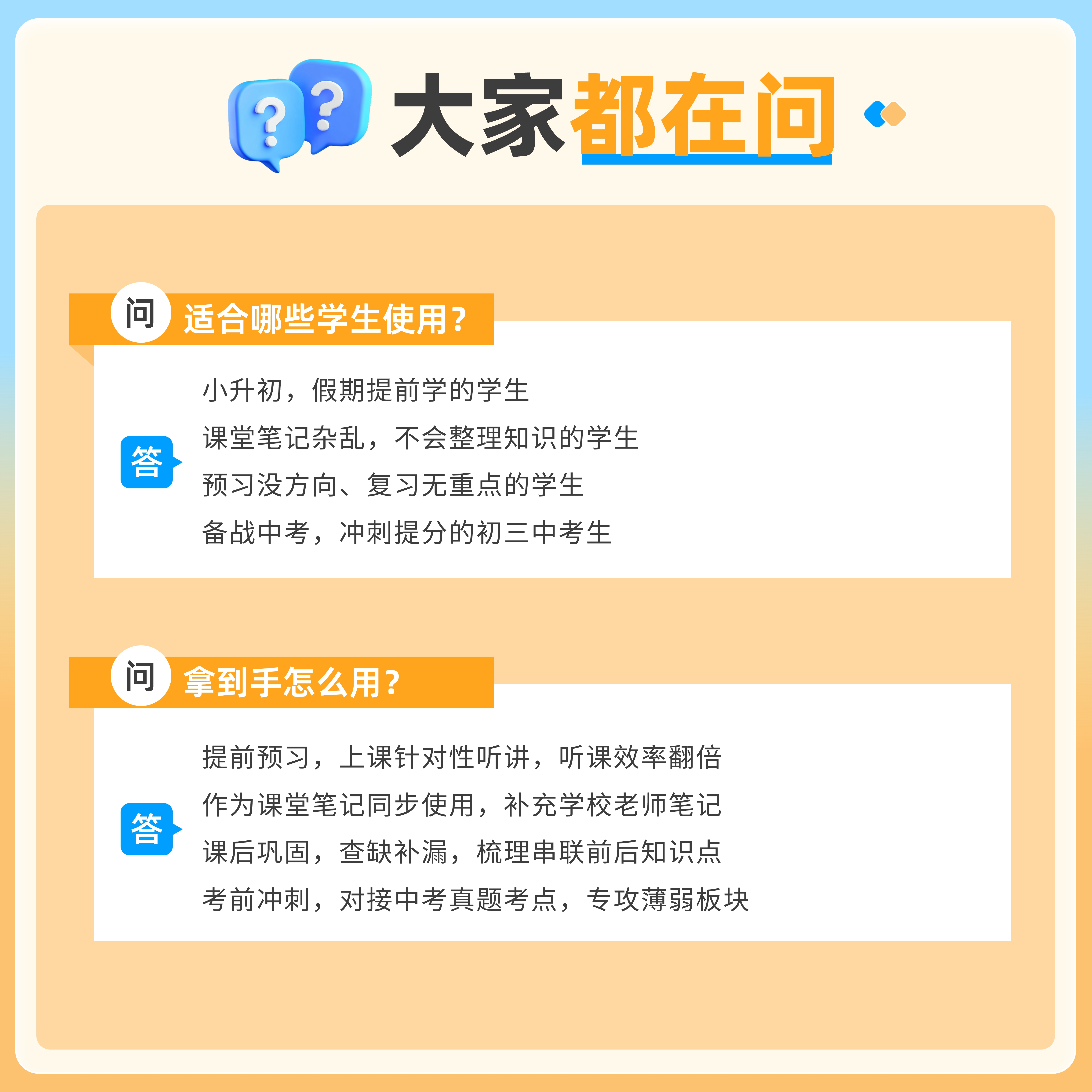 峰阅万卷【官方首发2026夏季新版】初中提分笔记 初中三年知识点总结 真题考点解析 新学期暑期预习 张雪峰中学教辅 语数英物化生政史地初一二初三中考总复习资料知识清单 新学期预习必备 语数英(5本,其