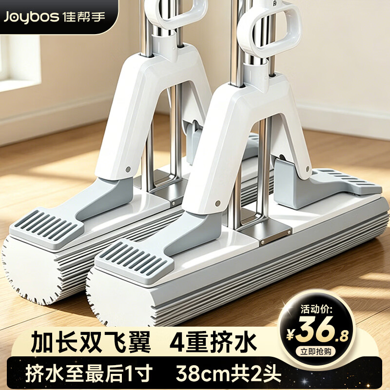 佳帮手海绵胶棉拖把家用一拖净免手洗2026新款吸水墩布拖布拖地神器 【包邮】二次挤水 | 38cm拖头 | 共2棉头