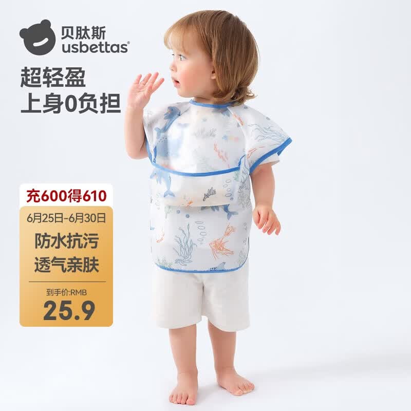 贝肽斯宝宝吃饭围兜夏季防水防脏儿童无袖罩衣辅食饭兜反穿衣 海之微笑L