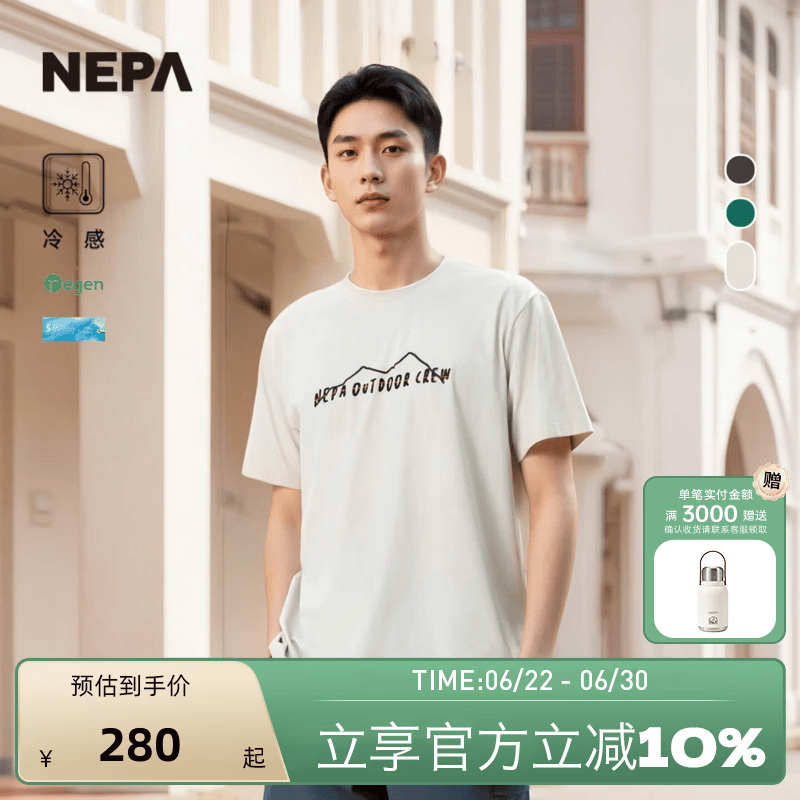NEPA耐葩2026春夏新品男女同款户外百搭弹力冷感圆领短袖T恤7MD5372 浅米色 D11 M 175/92A(100)