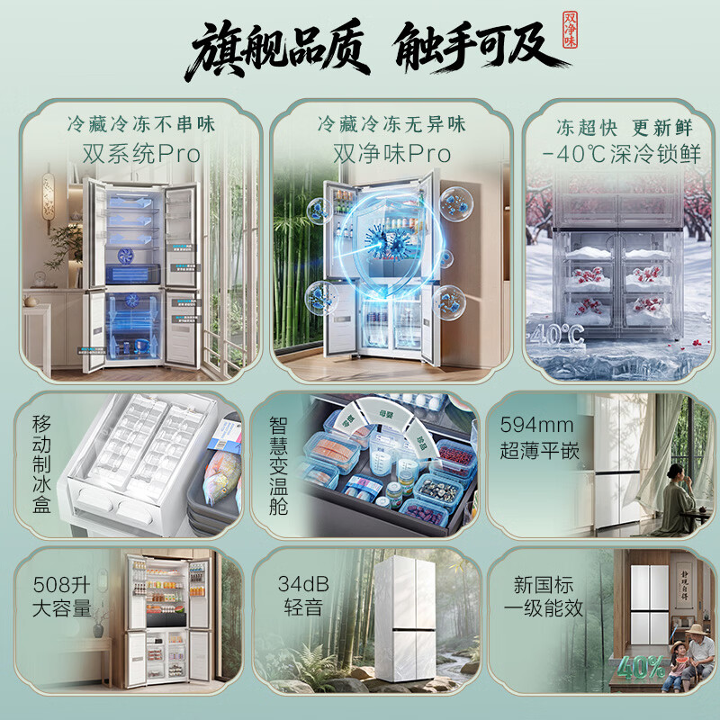 TCL 508Pro十字四开门冰箱双系统Pro双净味新一级能效超薄零嵌入式冰箱 双开门家用电冰箱 以旧换新 R508T9N-UQS国家补贴【价保618】