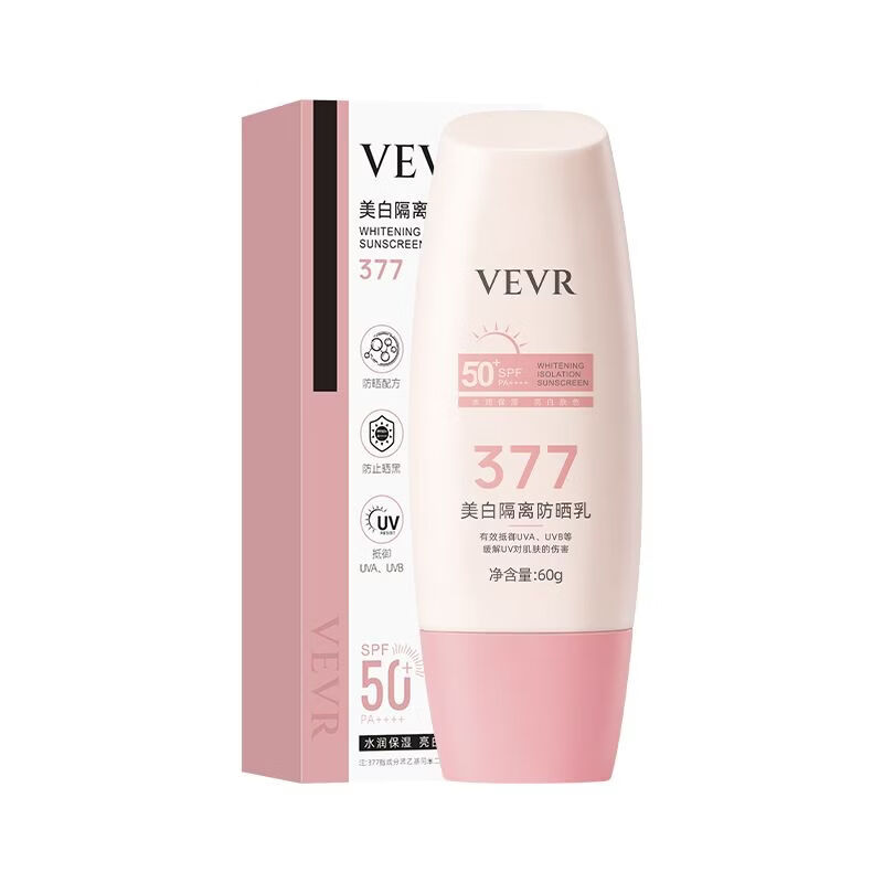 VEVR美白隔离防晒霜隔离乳霜防晒霜高倍防晒防紫外线水润不油腻 VEVR美白隔离防晒乳 【美白隔离-撑开隐形防晒伞】60g*2支