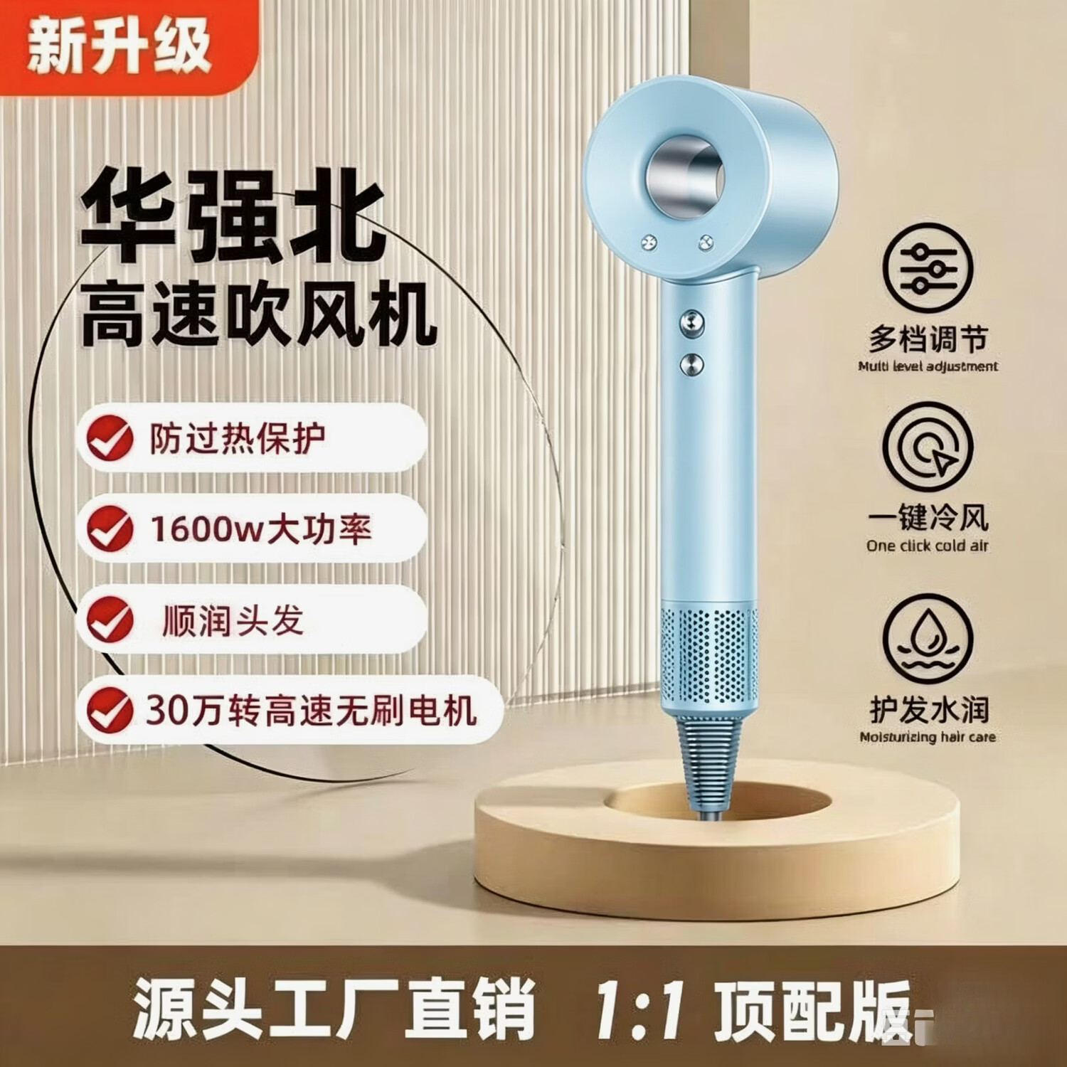 华强北吹风机高速静音负离子大功率吹风机家用学生宿舍宠物吹风机 速干负离子养发护发吹风机-五嘴 陶瓷金