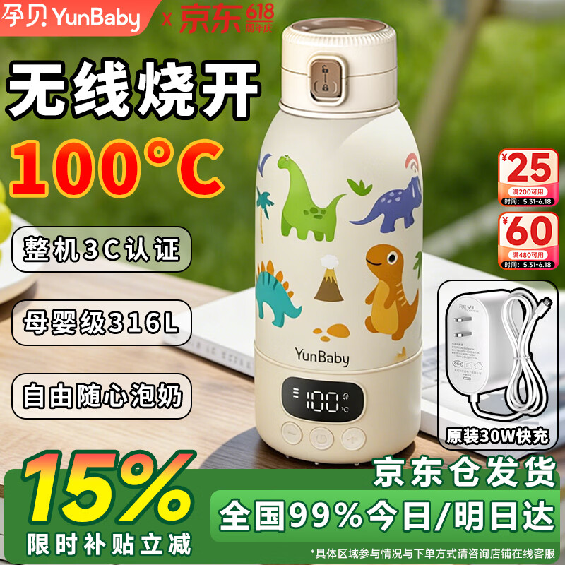 孕贝可烧开便携式恒温杯 恒温水壶婴儿外出冲奶暖奶保温杯 无线烧水杯 【3C认证】便携恒温杯+原装快充 500ml 【30W极速闪充】 【沸腾100℃-无线真烧开】