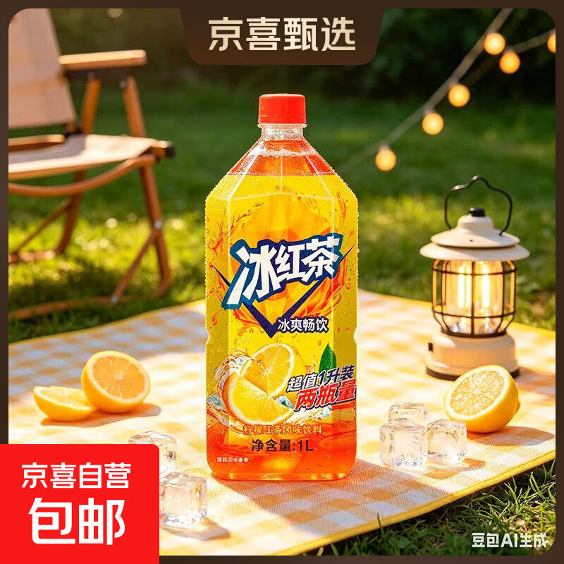 经典柠檬味冰红茶饮料大瓶装 1L装 1瓶