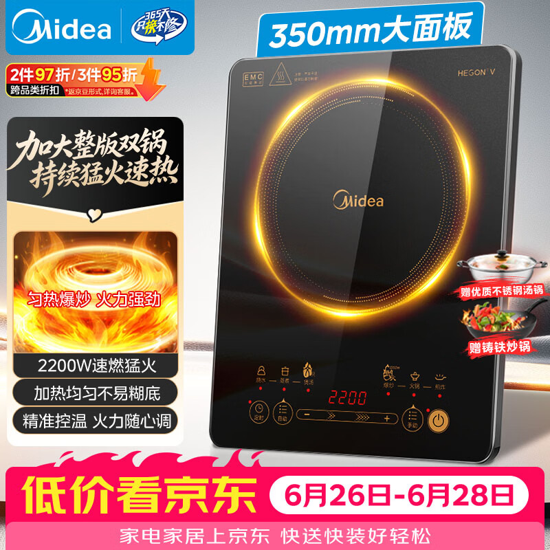 美的（Midea）[升级款]电磁炉电陶炉家用 2200W大功率新型电磁灶火锅炉 一体面板炒菜烹饪一套带锅配锅 WH2202S
