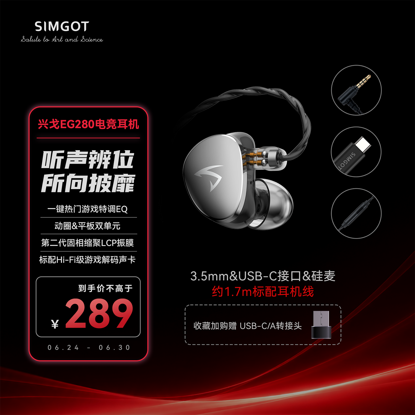 兴戈（SIMGOT）光噬EG280入耳式有线游戏耳机HIFI电竞影音带麦特调音效多场景优化FPS吃鸡 EG280【3.5带麦】线长约1.7M