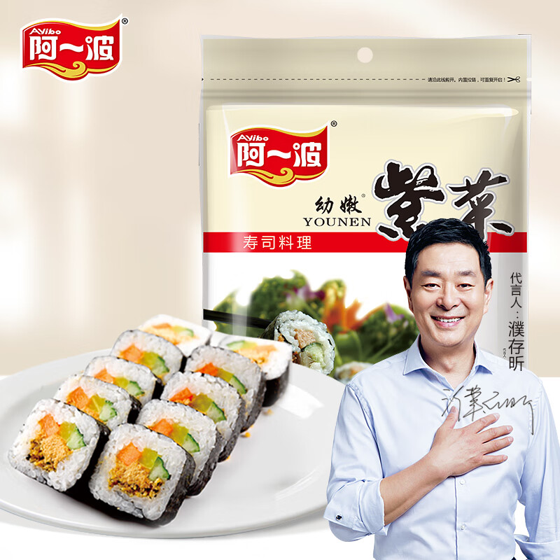 阿一波 寿司海苔8枚 紫菜包饭 寿司紫菜卷食材海苔片