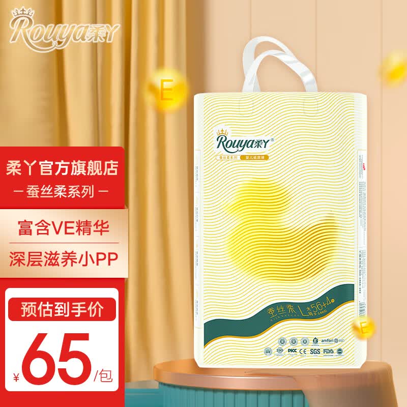 柔丫(rouya) 蚕丝柔 维E超薄芯体环腰纸尿裤 L56+4片高性价比高么？