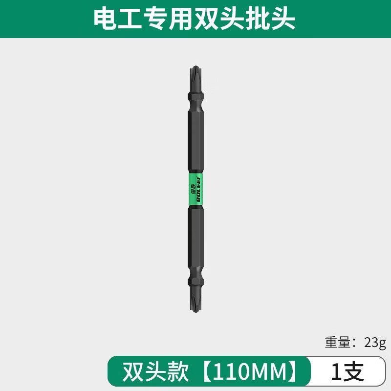 保联电工专用批头加长十一字批头插座开关一字空开漏保强磁防滑批工具 电工专用【双头十一字批头】1支装