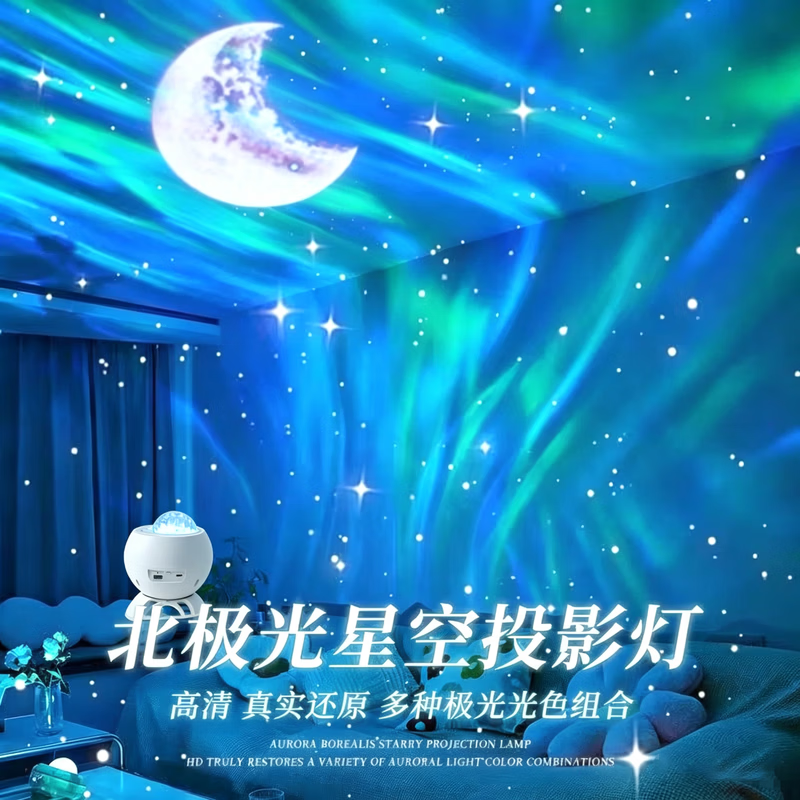 情侣礼物星空灯满天星卧室浪漫氛围灯北极光投影灯小夜灯蓝牙音响 05款【充插电两用】5种图案+满天星+蓝牙音箱
