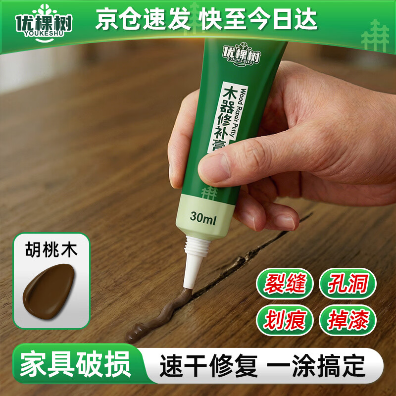 优棵树家具修补膏木门修补漆木器补漆笔划痕坑洞木地板修复补漆神器