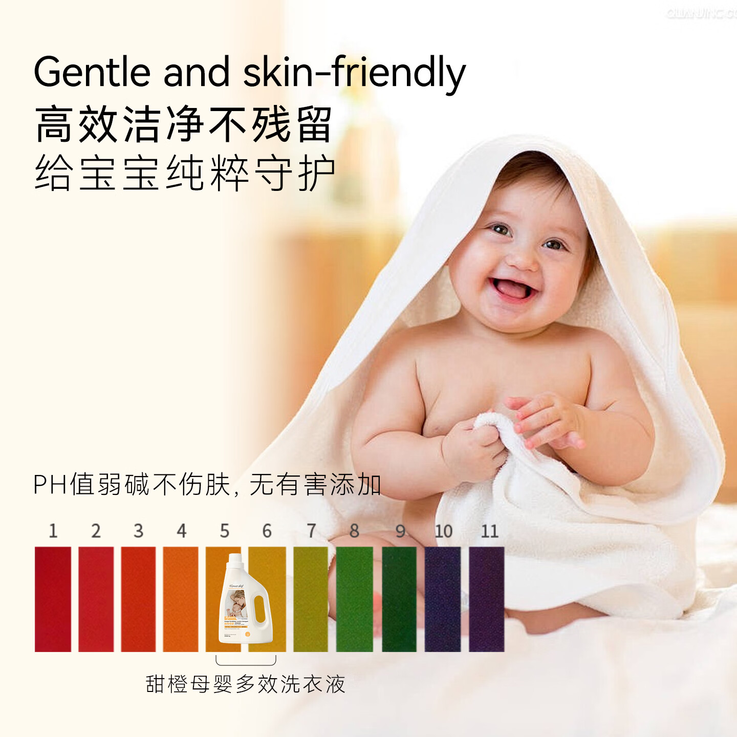 花卉诗甜橙母婴洗衣液去污渍抑菌除菌健康呵护婴幼儿母婴宝宝专用洗衣液 【店长推荐|16斤】母婴甜橙