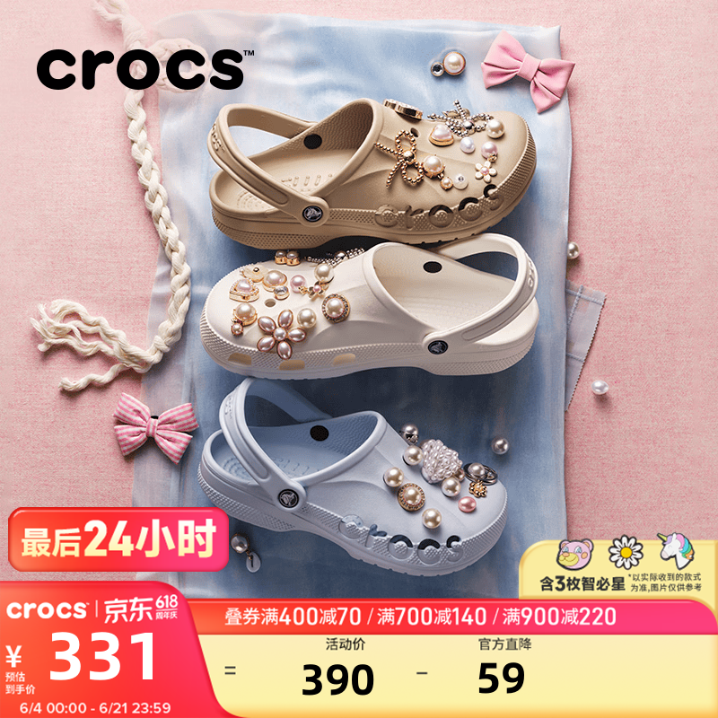 卡骆驰（CROCS）贝雅洞洞鞋男鞋女鞋轻便耐磨一脚蹬拖鞋休闲鞋百搭花园鞋|10126 卵石色-2V3(含智必星) 37 /38(230mm)