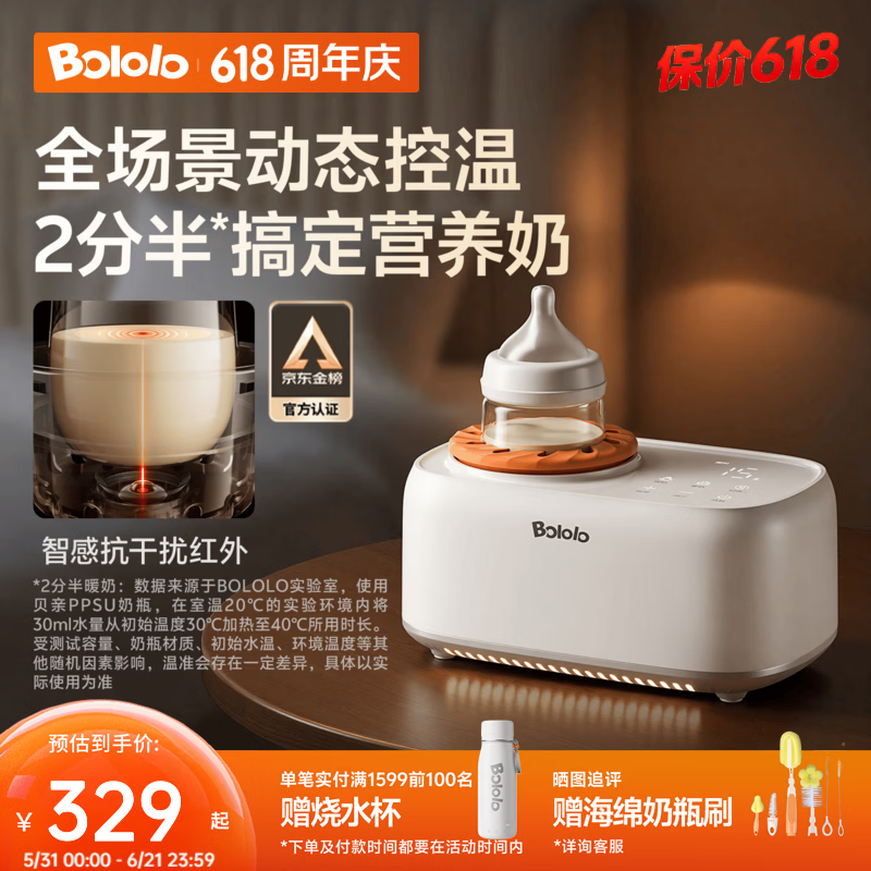 波咯咯（bololo）摇奶器保温二合一温奶器婴儿无水暖奶器一体母乳解冻全自动 【新品・旗舰顶配】Y20 Pro・智感红外 丨温控升级4.0