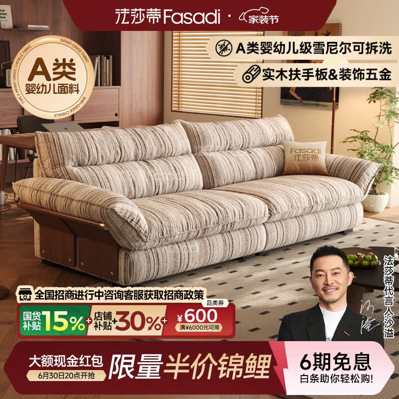 法莎蒂云畔中古风慵懒布艺沙发可拆洗雪尼尔复古实木布沙发客厅 2.8米多人位(全拆洗设计) 【旗舰版·太空坐感】沐雪系列雪尼尔