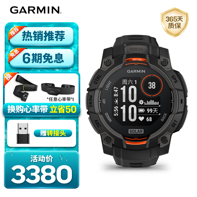 佳明（GARMIN）本能3Instinct3太阳能版暗夜黑（45mm）心率跑步户外运动智能手表