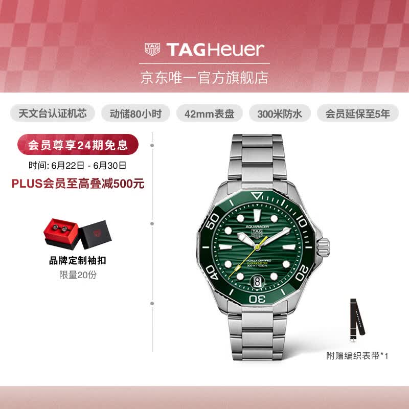 泰格豪雅【24期免息】TAG Heuer泰格豪雅手表官方旗舰店竞潜系列日历手表 WBP5116.BA0013 京东折扣/优惠券