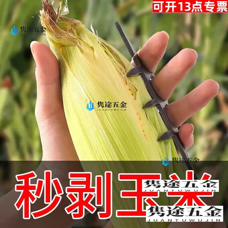CLCEY不锈钢扒玉米神器左手专用两用剥皮工具正品保障 2023锰钢左右通用 (