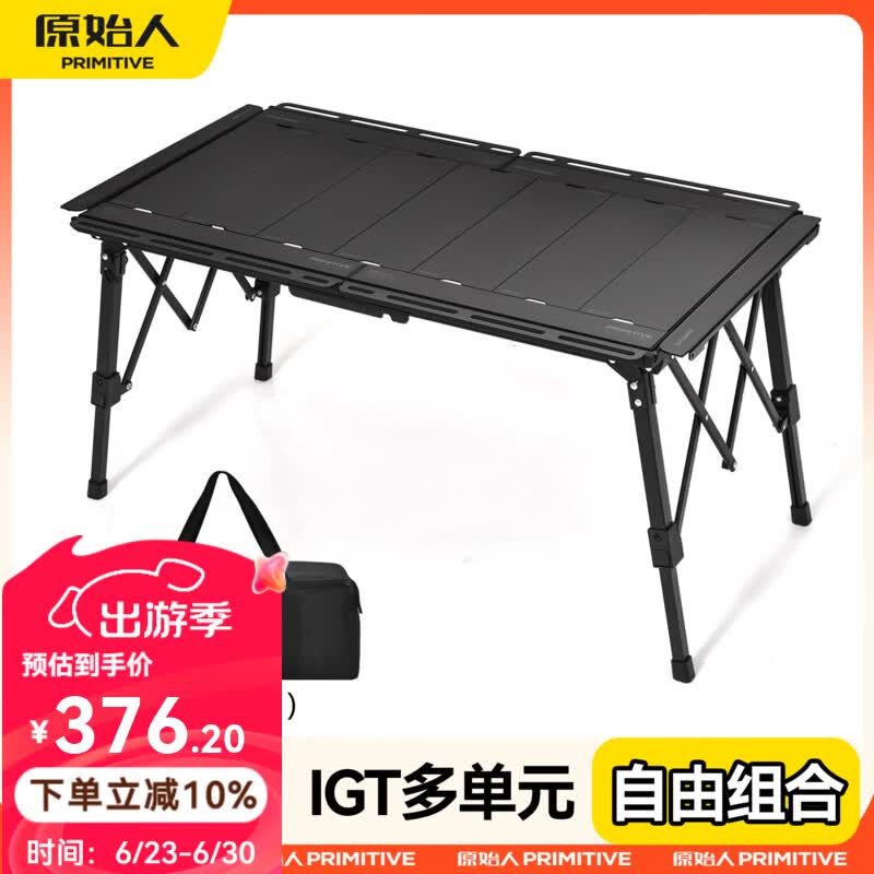 原始人（The Primitive）IGT桌组合户外便携折叠桌露营桌子铝合金折叠战术桌便携野餐装备 速开款igt桌pro款【超小收纳/DIY自由组合】