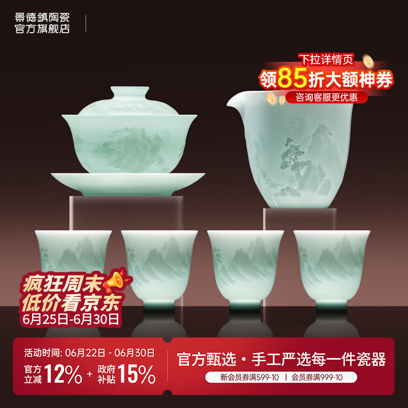 景德镇陶瓷茶具套装影青雕刻盖碗茶杯茶具整套送礼男士高档搬家礼品礼盒 【高端送礼】远山茶具套组-影青6头