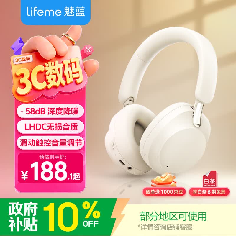 魅蓝lifeme H1 Pro HiFi版头戴式蓝牙耳机 -58dB深度降噪+LHDC高清音质 80h长续航适用于苹果/魅族手机