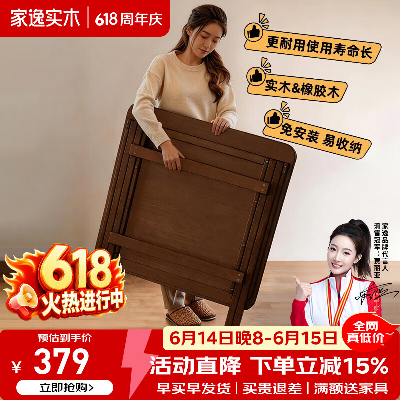 家逸（JIAYI）实木折叠桌餐桌书桌学习桌家用小户型吃饭桌子餐桌椅 【整装发货】80*80*75cm折叠方桌