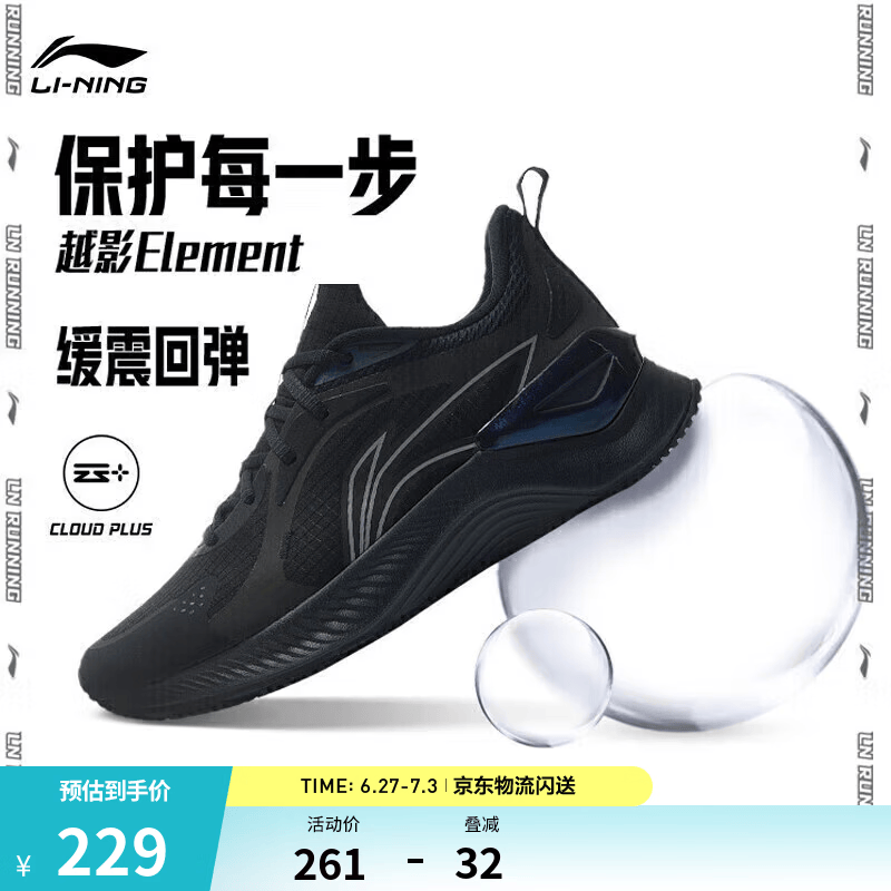 李宁越影 ELEMENT|减震回弹跑步鞋男款夏季轻量轻便透气软底运动鞋 黑色/岩石灰(047男款)-2 42